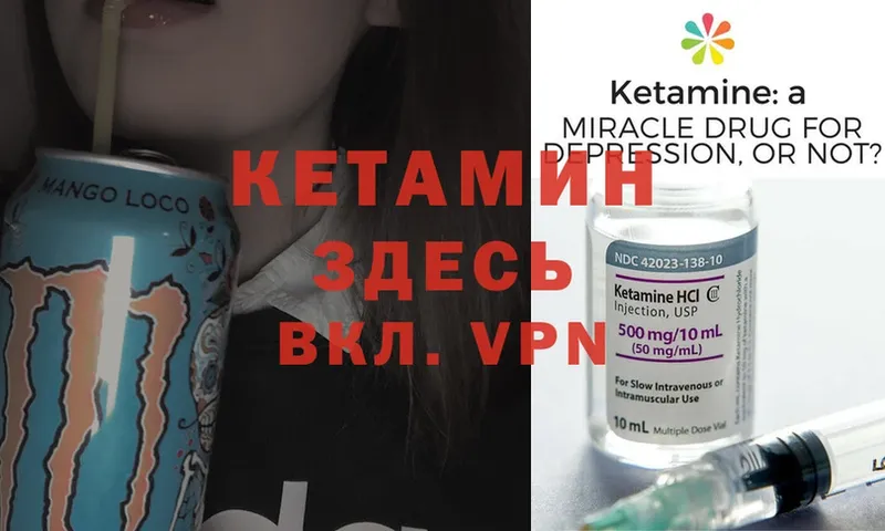 где найти наркотики  Борзя  КЕТАМИН ketamine 